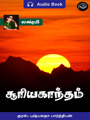 cover image of Suriyakantham